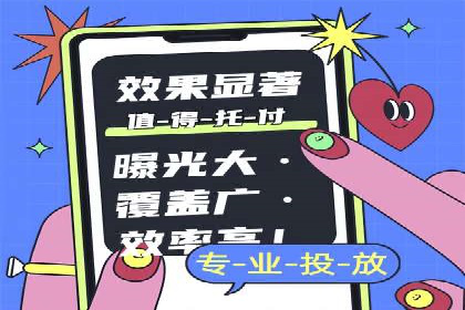 某信息流广告公司如何通过数据分析提升广告效果